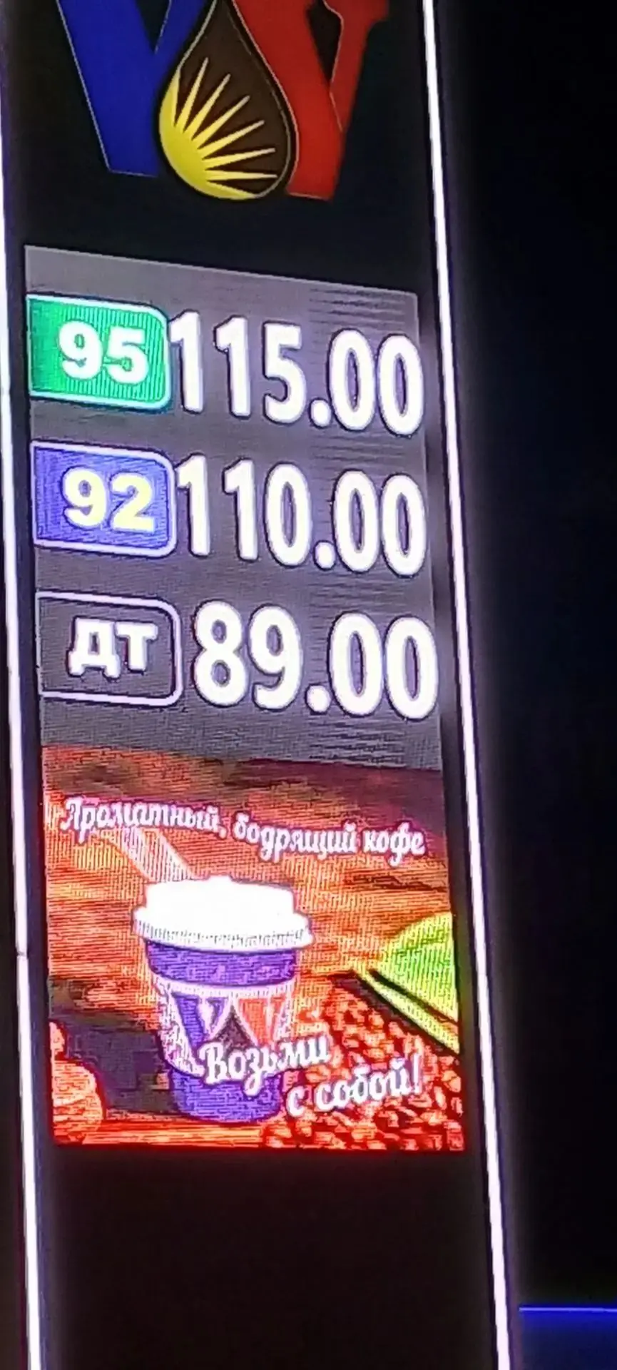 Кукуштан. VV весь ⛽️ есть. Очередь пока маленькая