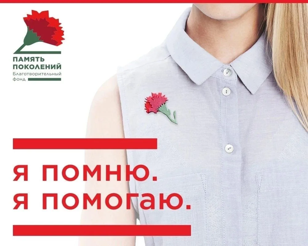 БЛАГОТВОРИТЕЛЬНАЯ АКЦИЯ "КРАСНАЯ ГВОЗДИКА" 🥀                                  ✨Благотв...