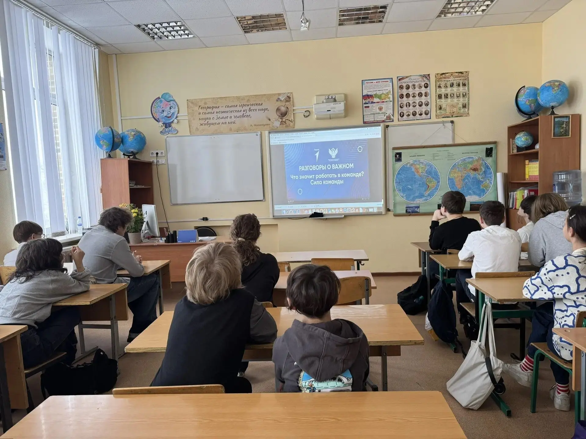 🗣️ «Разговоры о важном»: что значит работать в команде?  Сегодня в нашей школе прошло внеурочное зан