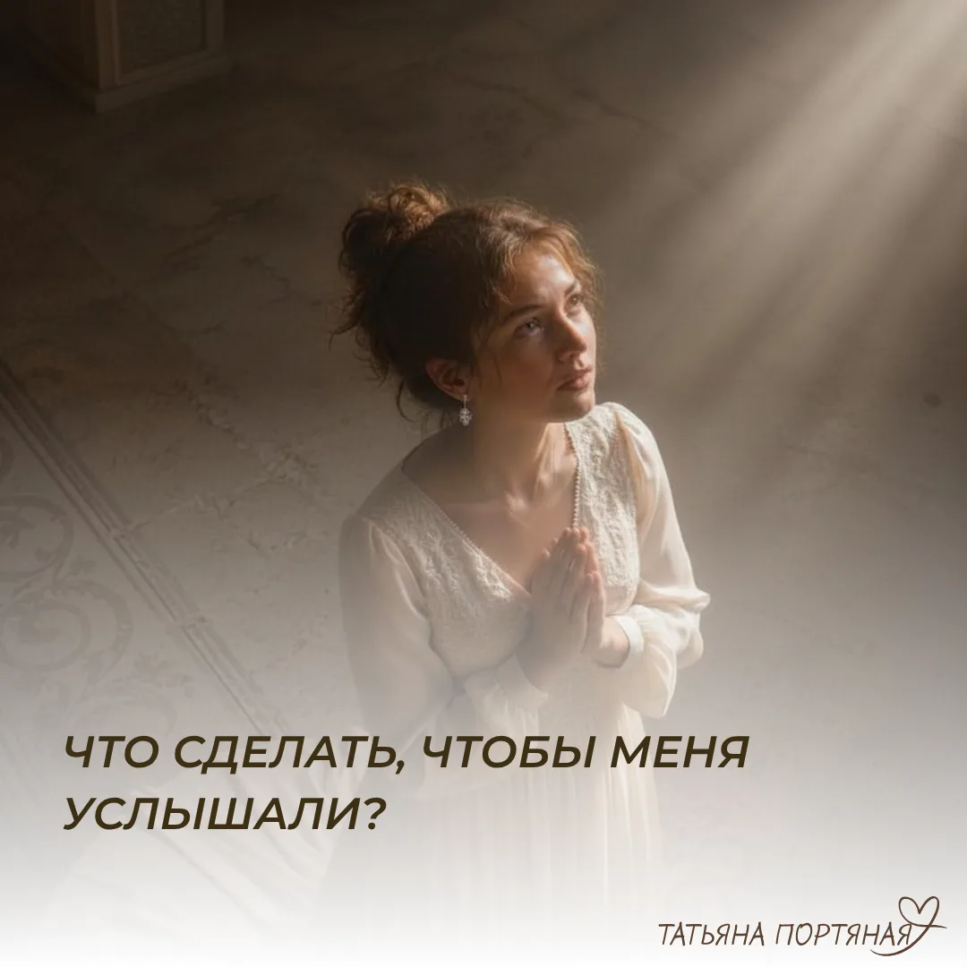 Почему молитва не работает.