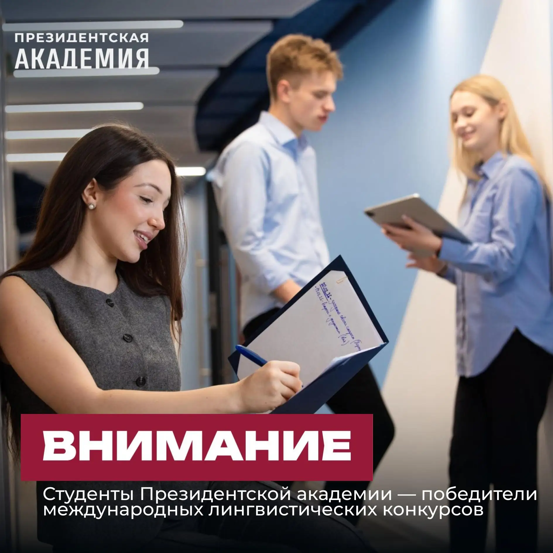 Лингвистические победы