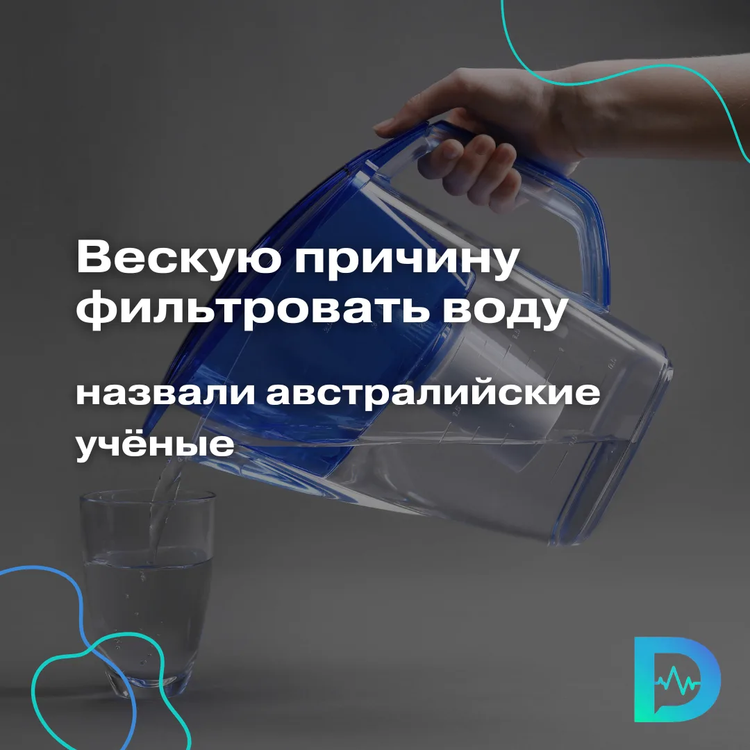 Хлорированная вода может влиять на устойчивость бактерий к антибиотикам — к такому выводу пришли авс