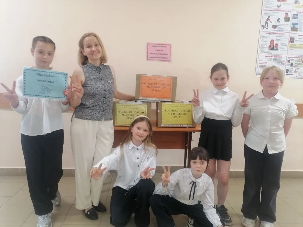 ✨ Большая помощь маленькому другу ✨
📢В нашей школе завершилась замечательная акция «Большая помощь 