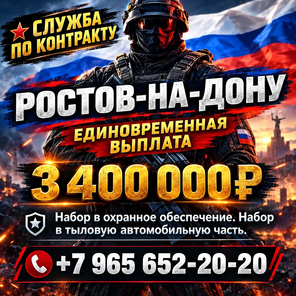 ‼️️СЛУЖБА ПО КОНТРАКТУ В ТВОЕМ РЕГИОНЕ ‼️