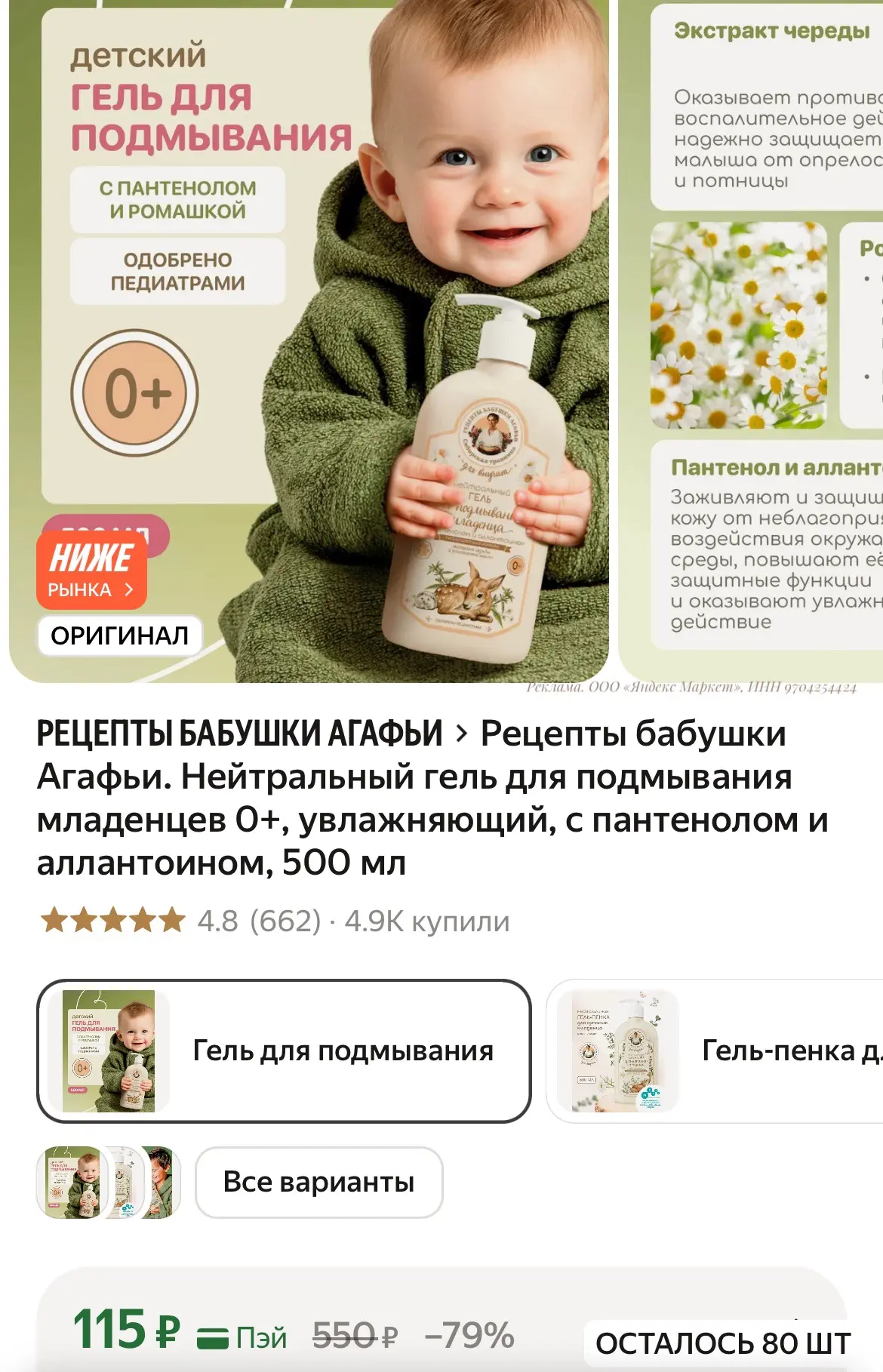 Срочно❣️ 98₽ с промо в корзине⚡️