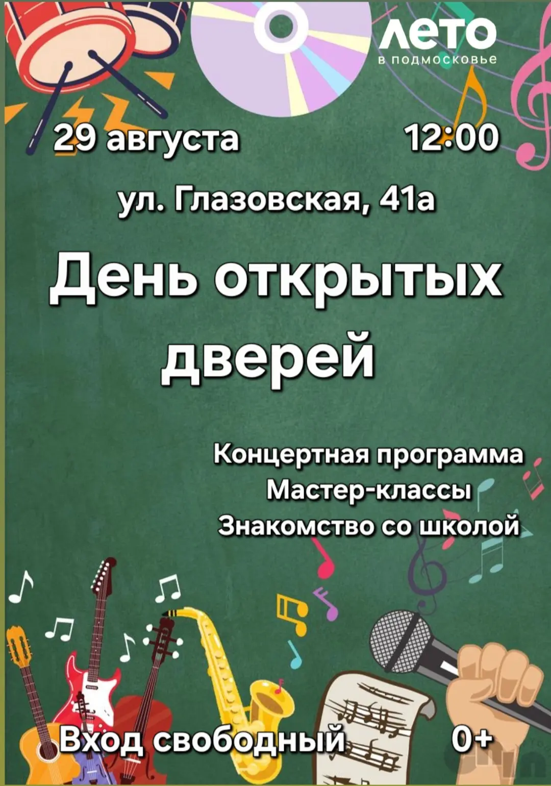 🎉 Двери в мир творчества открываются! 🎉