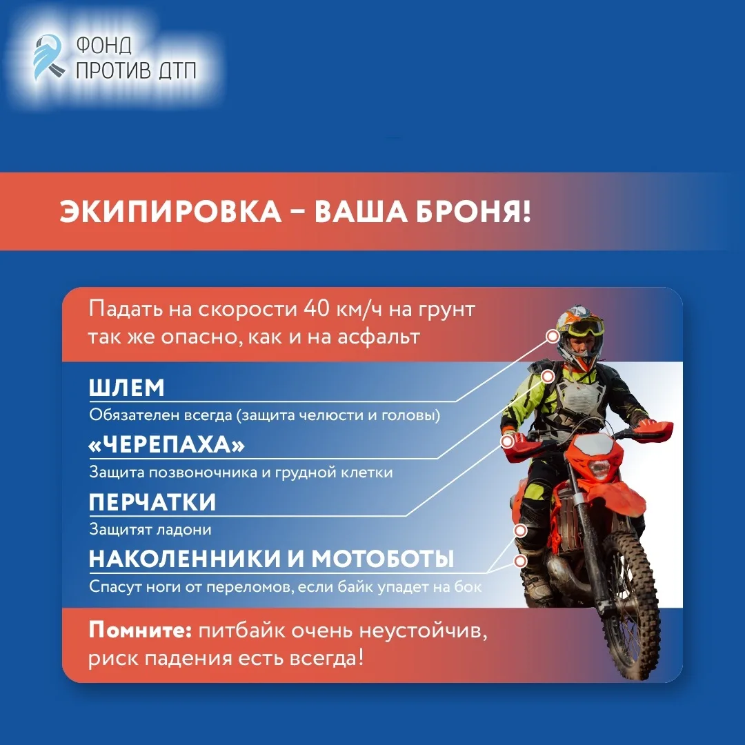#Школа22 #Безопасность35 #ЮИДПешеходики  Почему на питбайке запрещено выезжать на дороги и что будет
