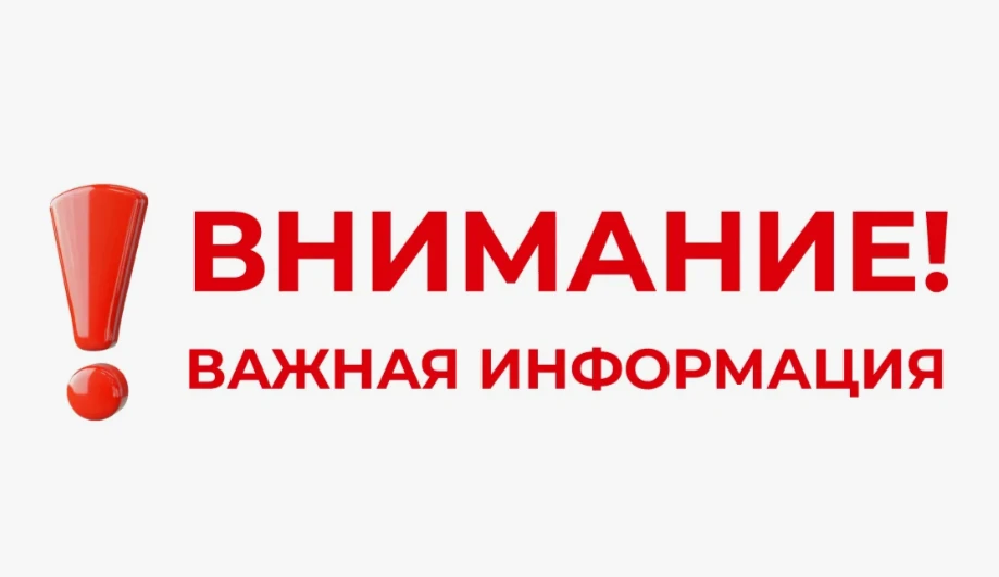 Информация по оформлению льготных проездных билетов.