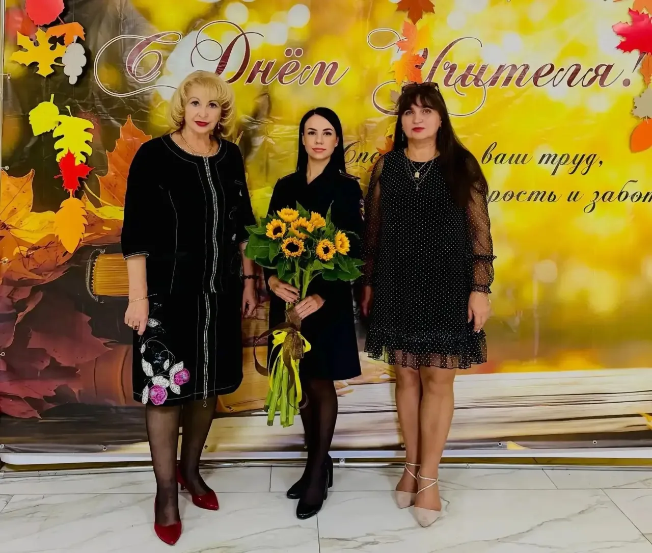🎉 Полиция Крыма поздравляет с Днём учителя! 💐