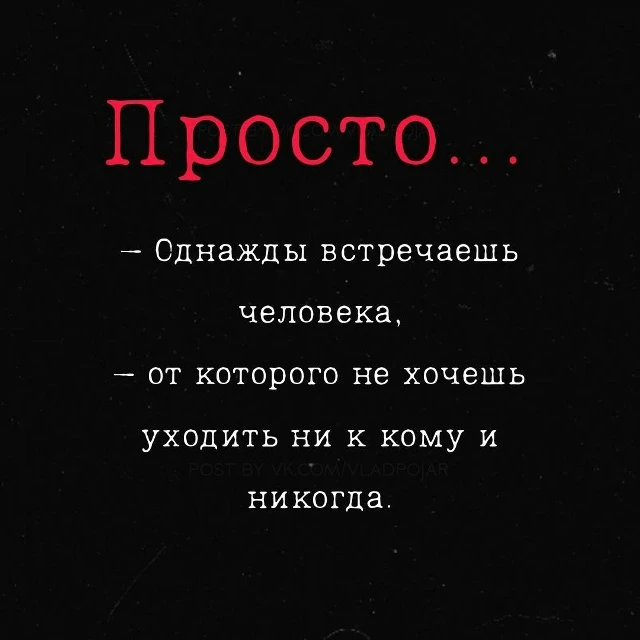 Просто...