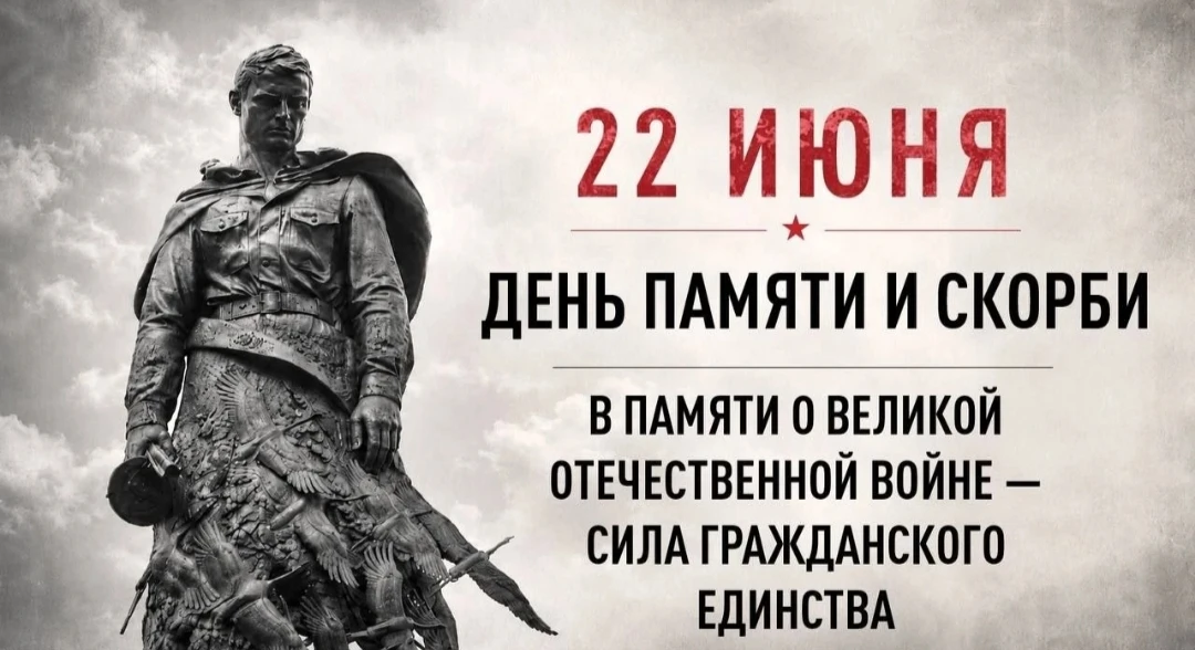 Иногда достаточно всего одной минуты, чтобы сказать главное — мы помним...
 
🕯22 июня, в День памят