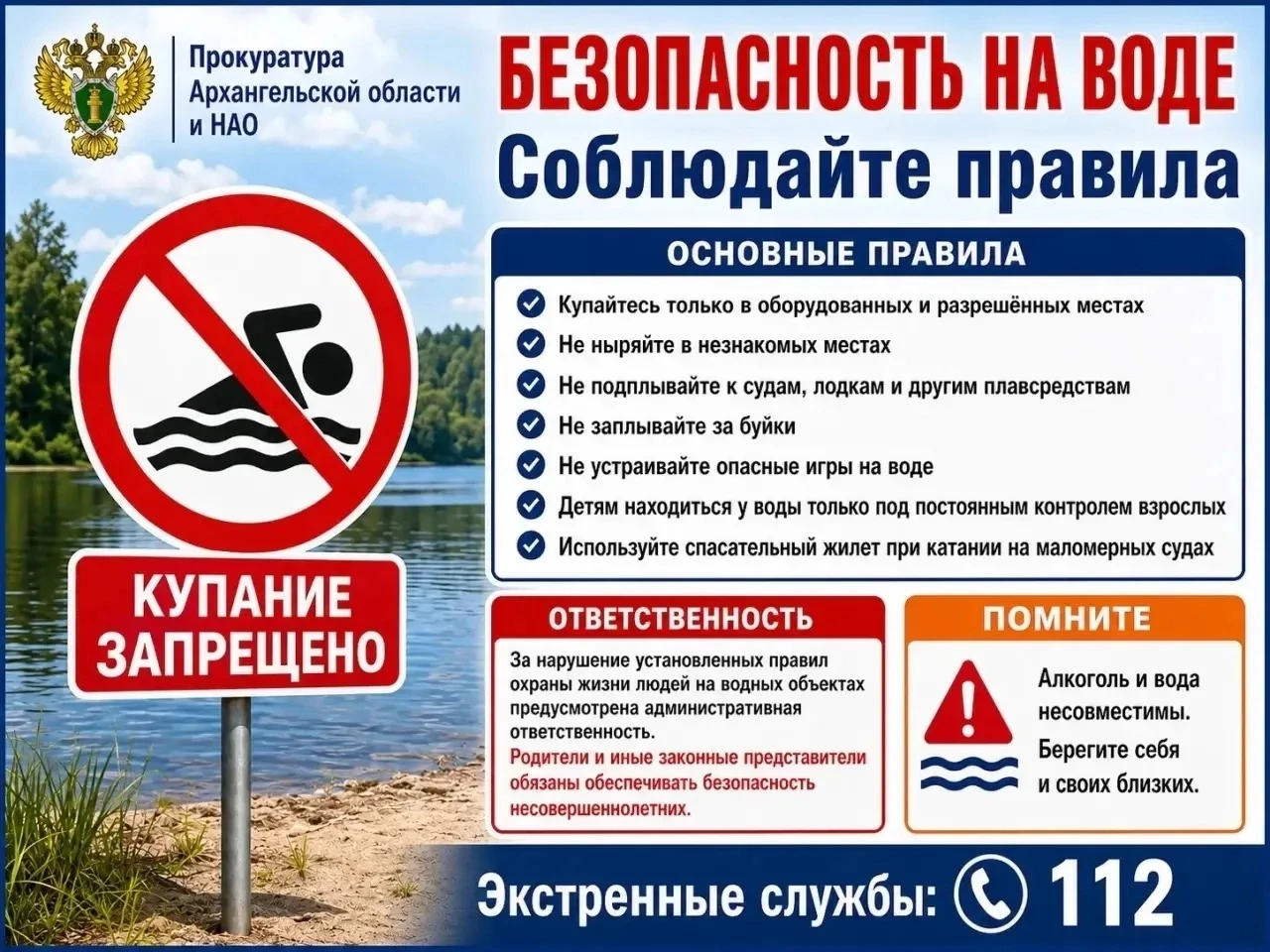 ☀️Лето — прекрасное время для отдыха у воды! 🌊
Но чтобы купание и солнечные ванны приносили только 