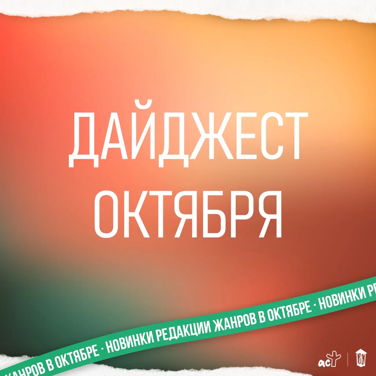 Друзья! А видели отличную новость? В октябре планируется выход печатного нового сборник...