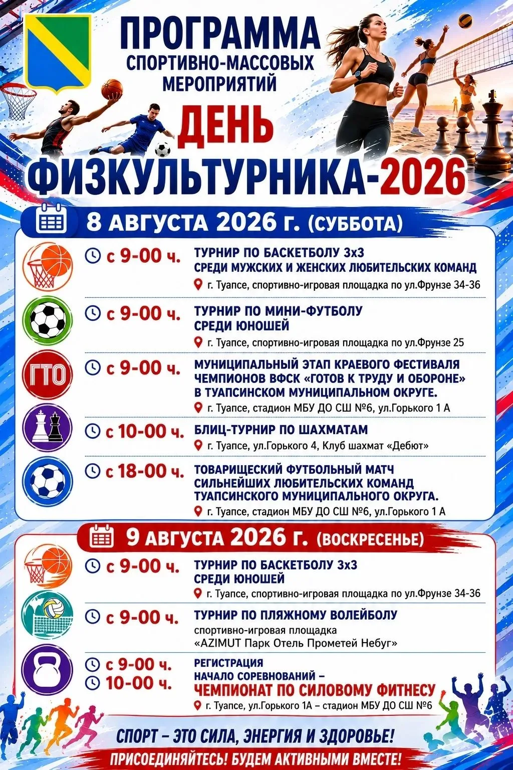 Медиа публикации