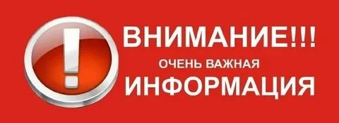 Уважаемые жители! Выезд МФЦ завтра не состоится в связи с техническим обслуживанием авт...