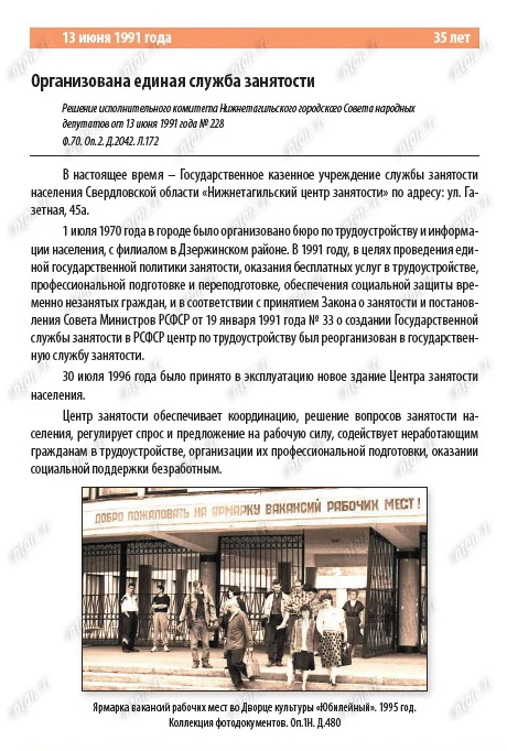 📍НТГИА. Календарь "Знаменательные и памятные даты Нижнего Тагила. 2026 год".  С. 30.
#нтгиа #архив 