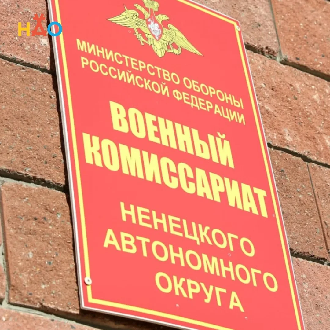 В Ненецком автономном округе продолжается набор в мобильные огневые группы для защиты о...