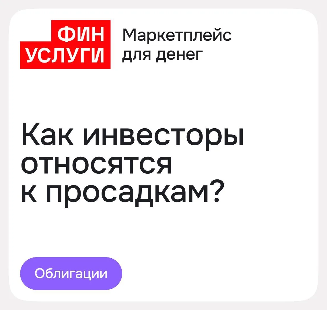 Просадка по фонду: какие подходы существуют у инвесторов