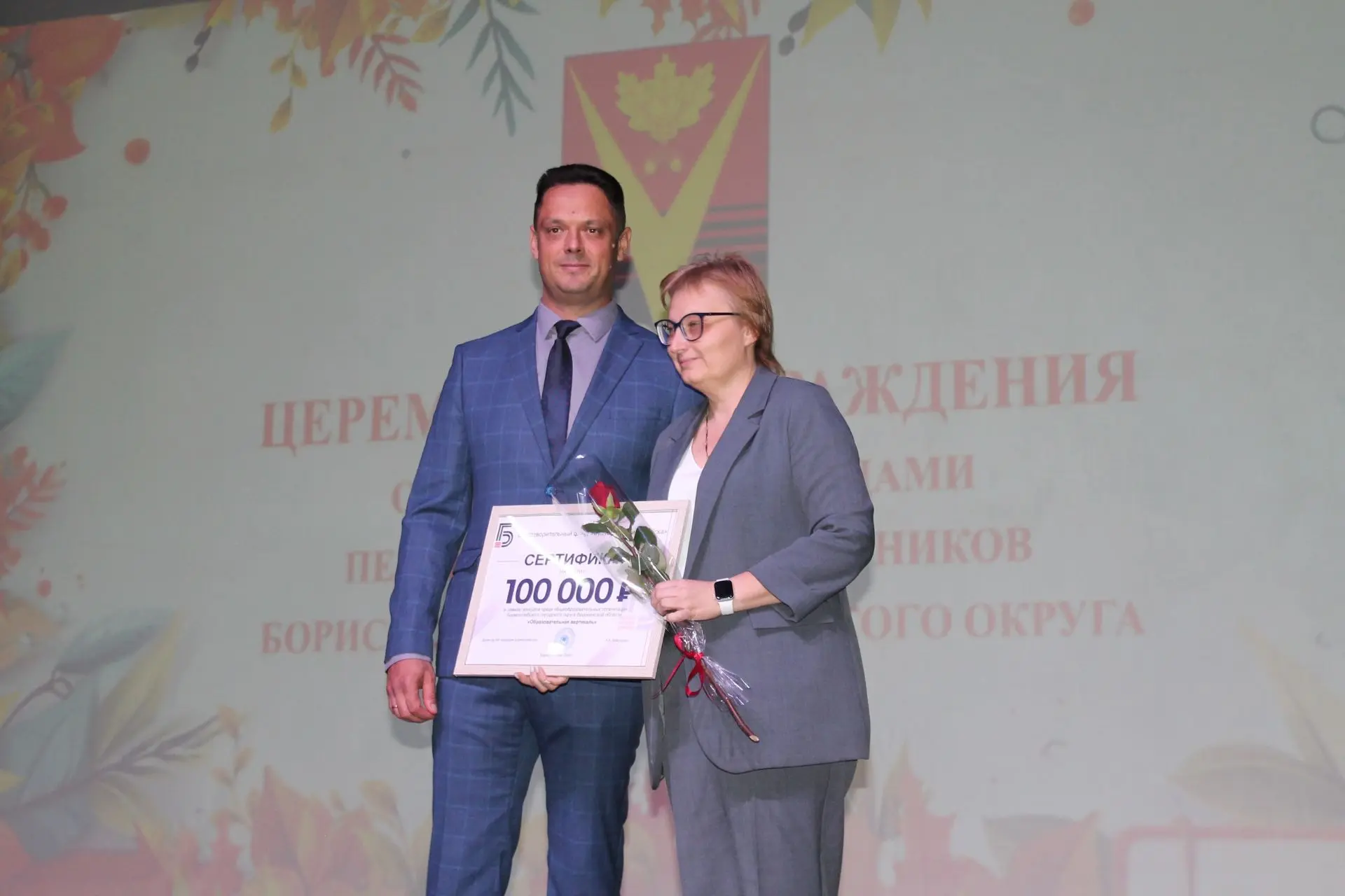 Три школы округа получили денежные сертификаты от фонда «Будущее Борисоглебска»