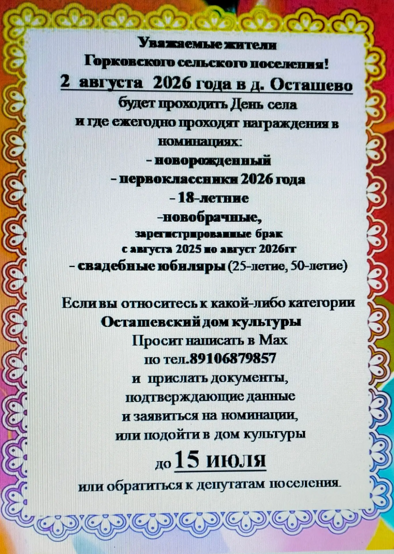Медиа публикации