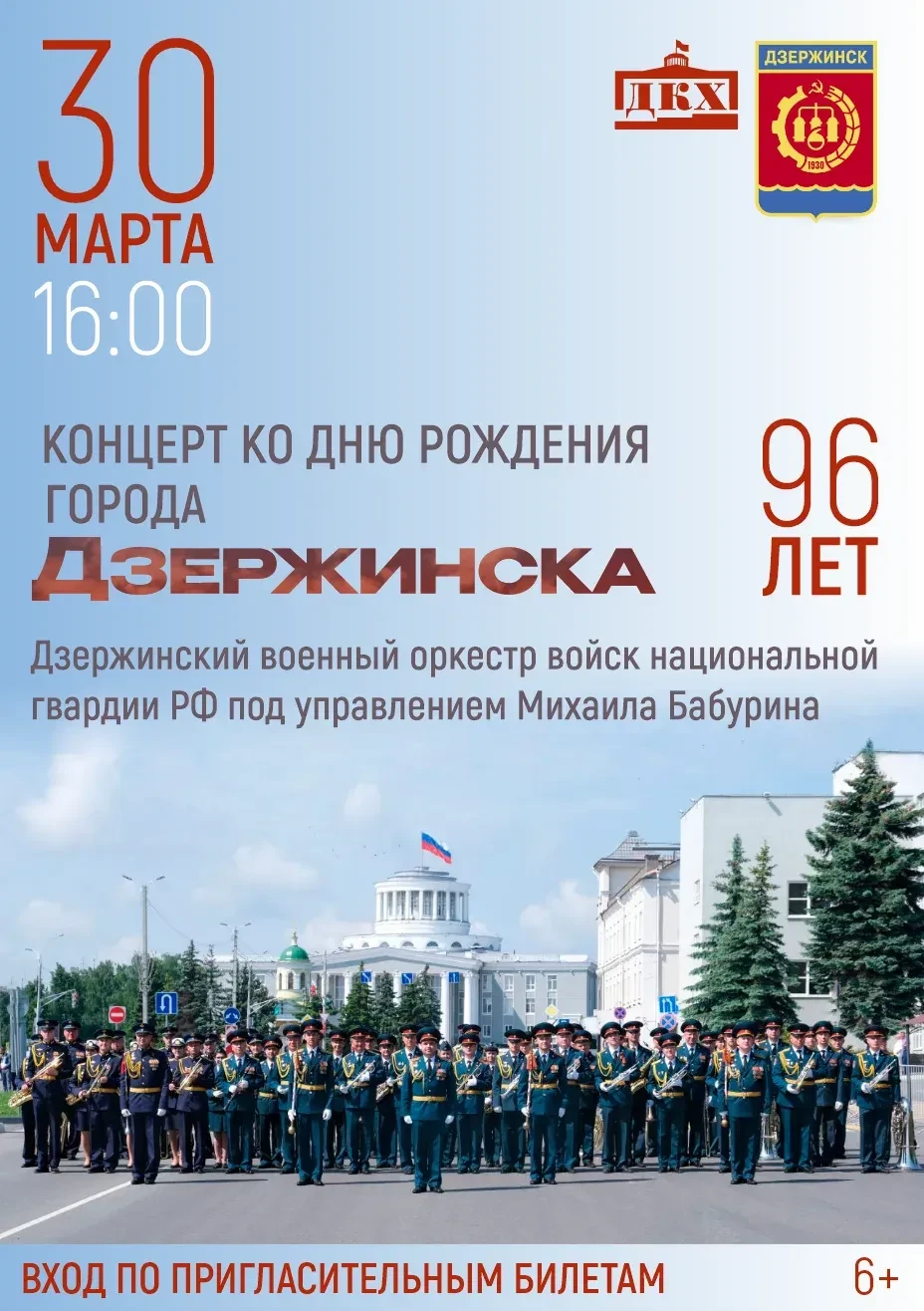 ДЗЕРЖИНСКУ - 96!