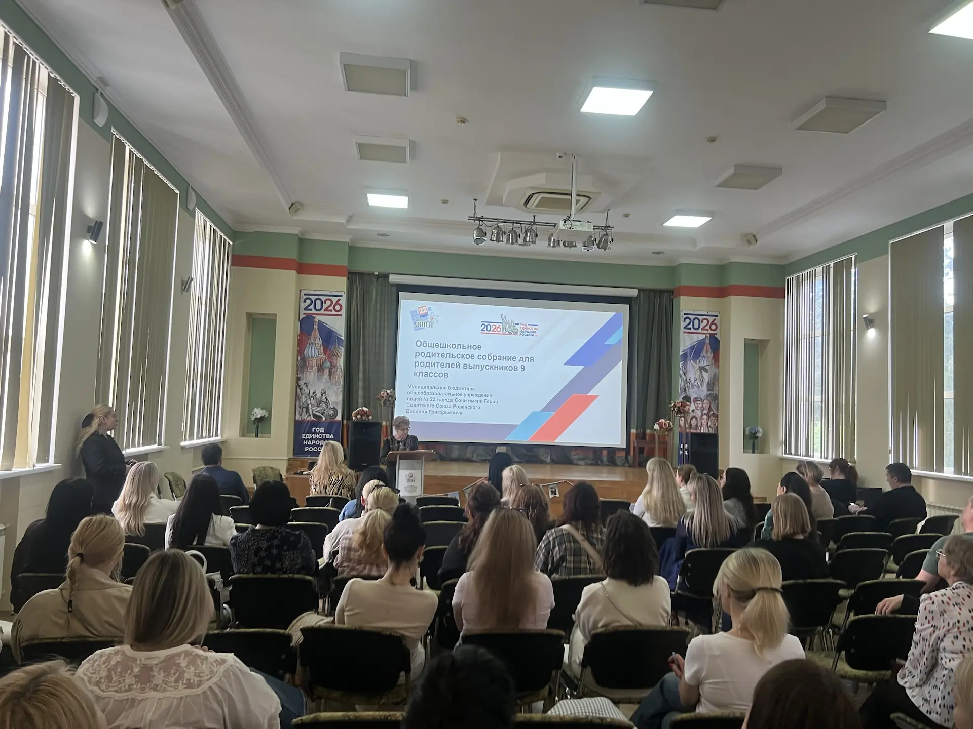 📣 Общешкольное родительское собрание для родителей выпускников 9-х классов! 📣  В лицее №22 прошло ва