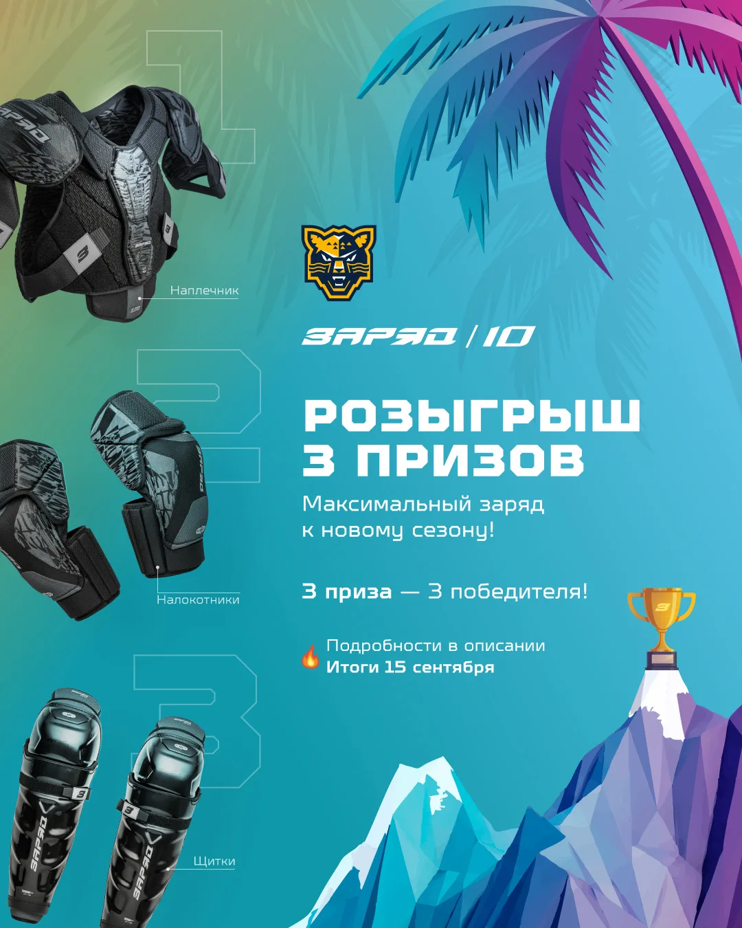 🔥РОЗЫГРЫШ 3 ПРИЗОВ