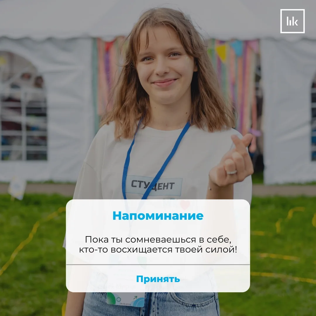 🌟 Маленькое напоминание 🌟
