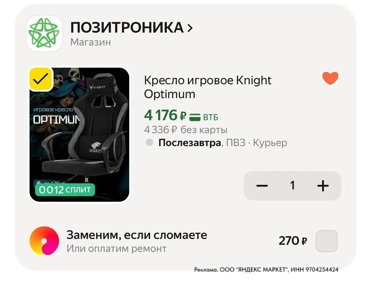 ⁣⁣⁣⁣⁣Цена с промо