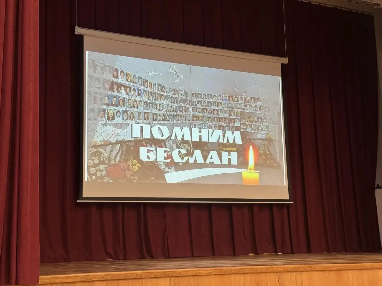 🔸3 сентября - День солидарности в борьбе с терроризмом