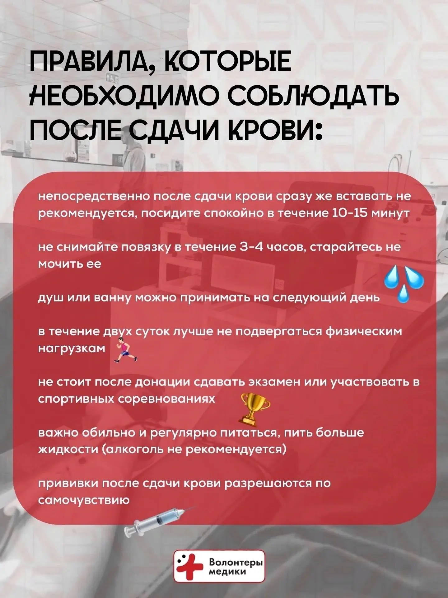 🩸1 июня состоится акция по сдаче крови! Организаторами акции являются Омское региональное отделение 