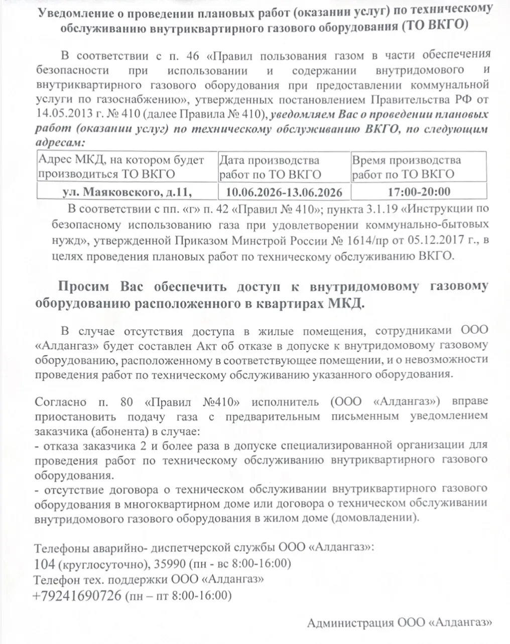 Медиа публикации