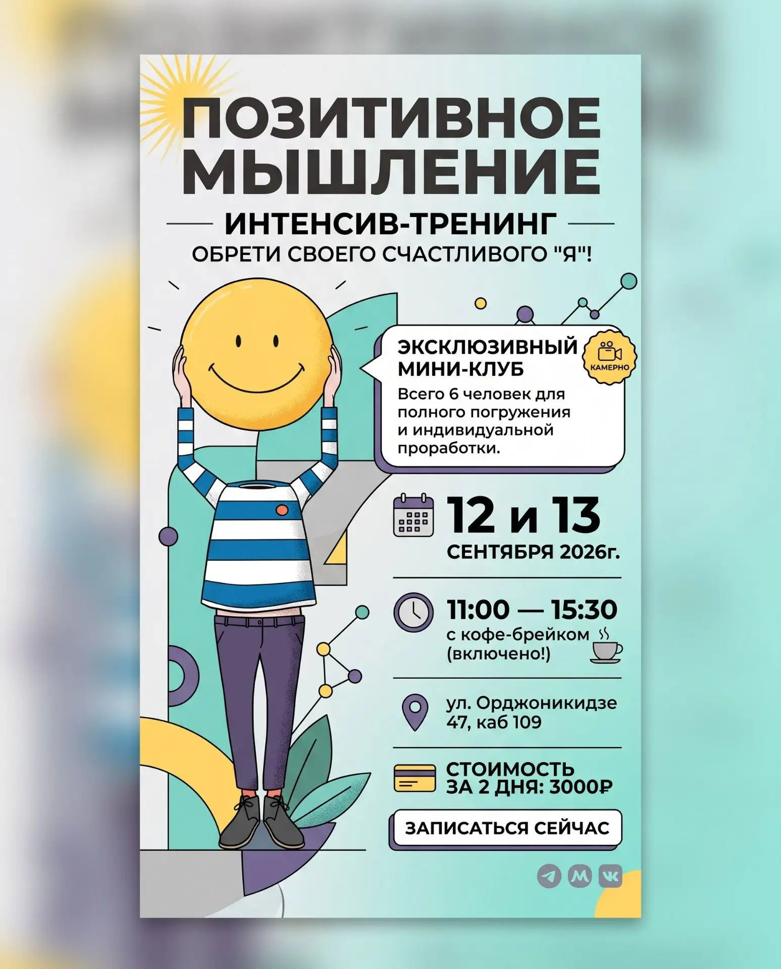 ❗ВНИМАНИЕ❗