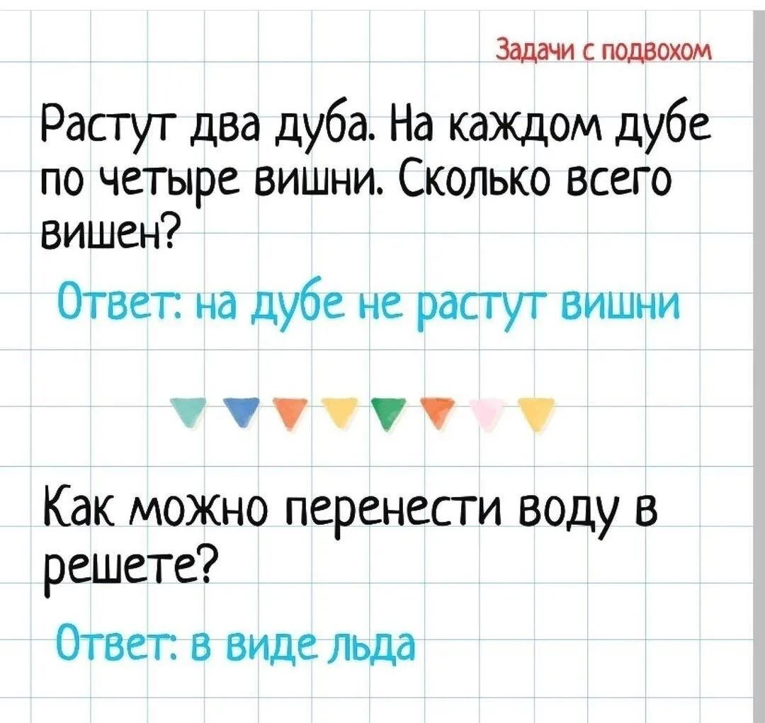 Веселые логические задачки☀   --- Просим показать лайком ❤️🔥👍, что такой материал действительно для 
