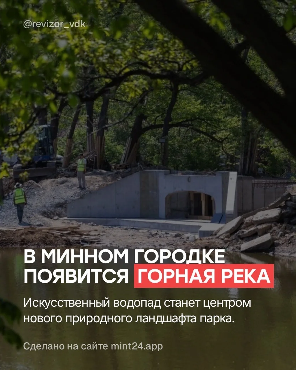 Во время форума «Урбан Восток» строители поделились планами реконструкции Минного город...
