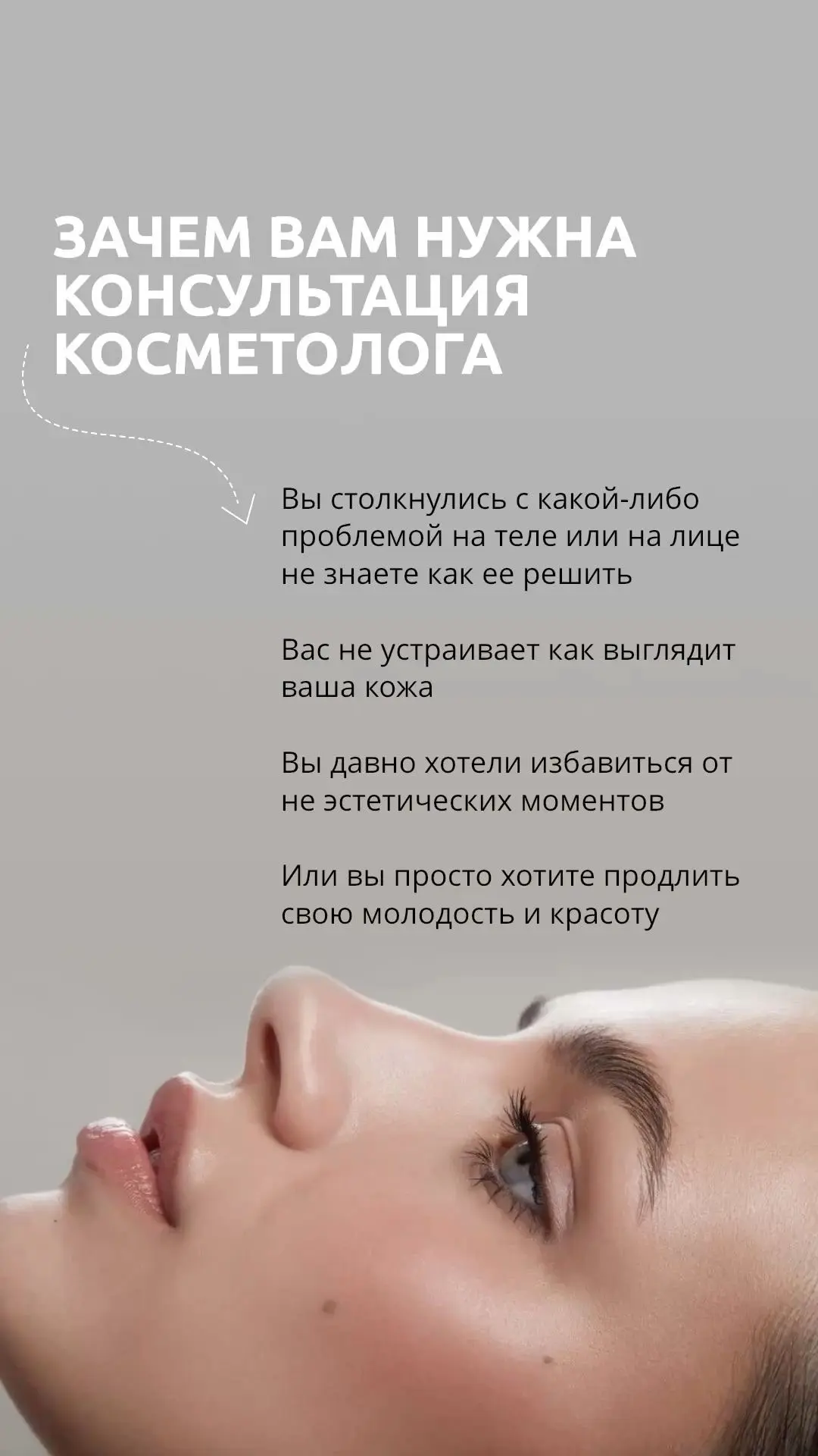 🔹 ЧТО ПРОИСХОДИТ НА КОНСУЛЬТАЦИИ?