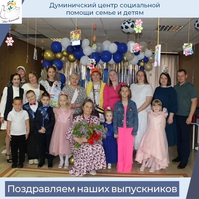 🥳Поздравляем наших выпускников с таким важным событием в их жизни - первым выпускным.�...