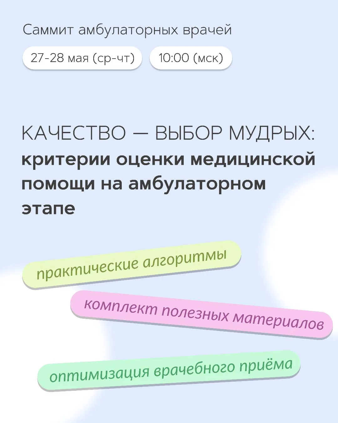 Уже завтра мы встретимся с вами на юбилейной Московской сессии (https://ambdoc.ru/event...
