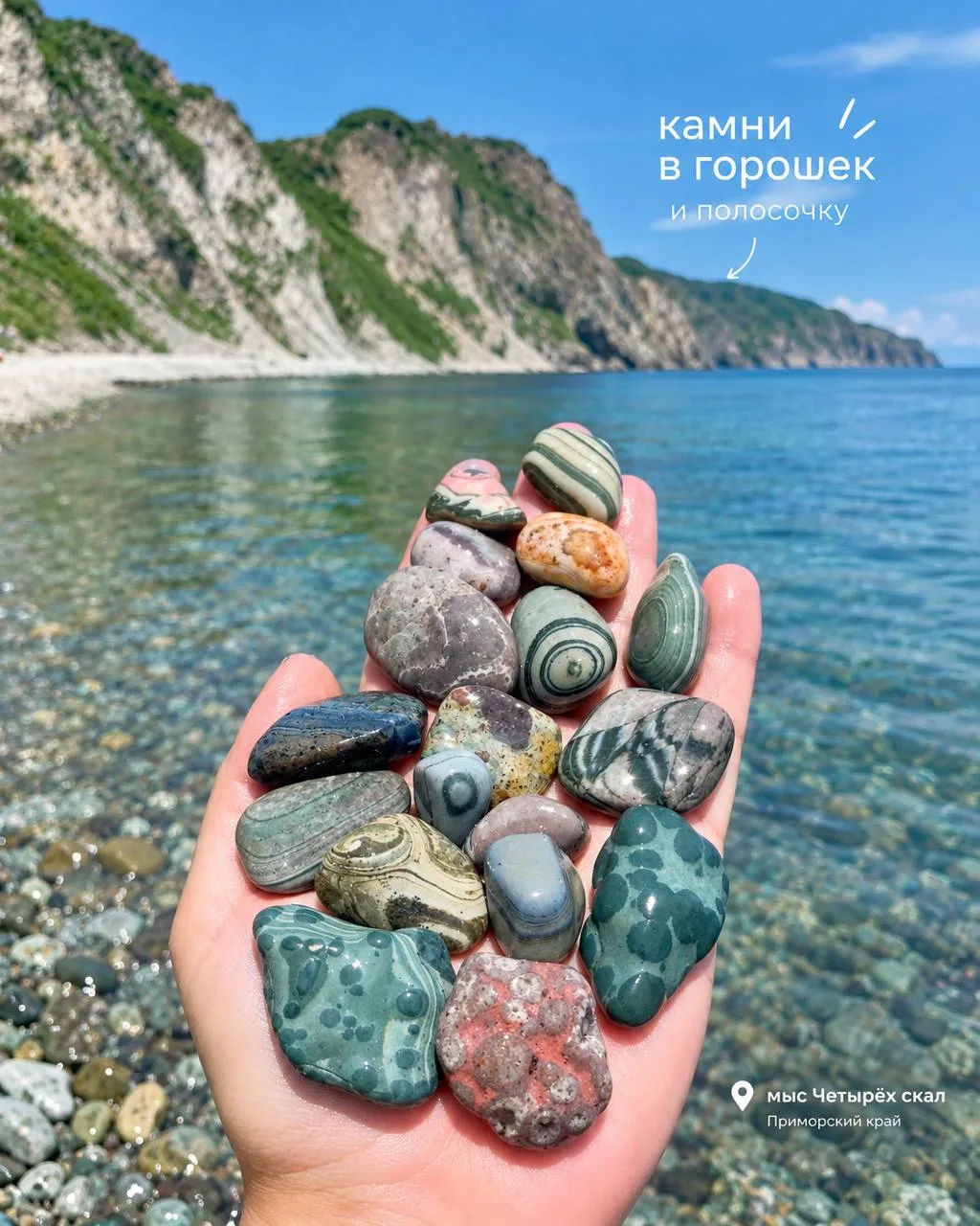 🤩Камни в горошек и полоску существуют — и их можно увидеть в приморье