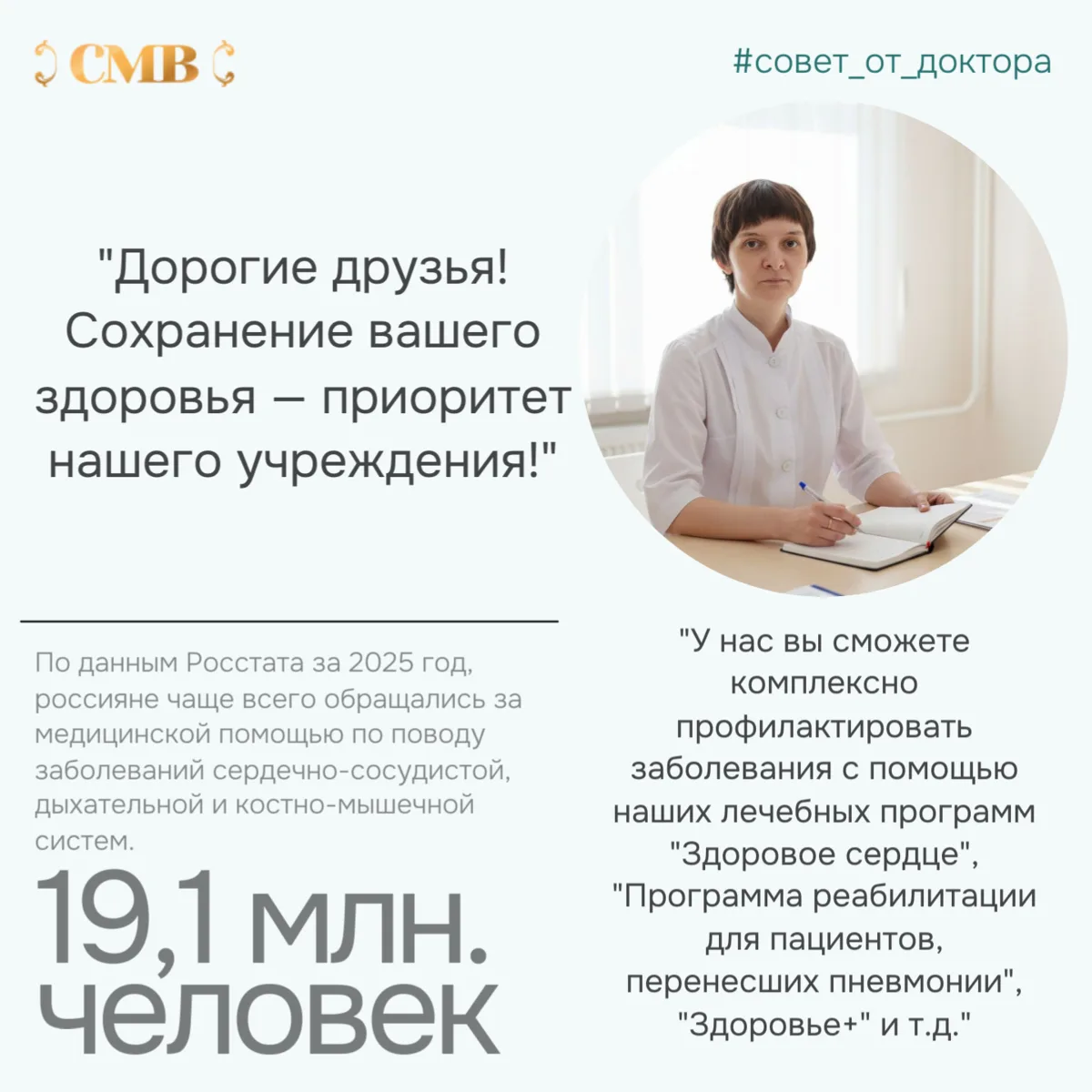 «Уважаемые гости и будущие пациенты!