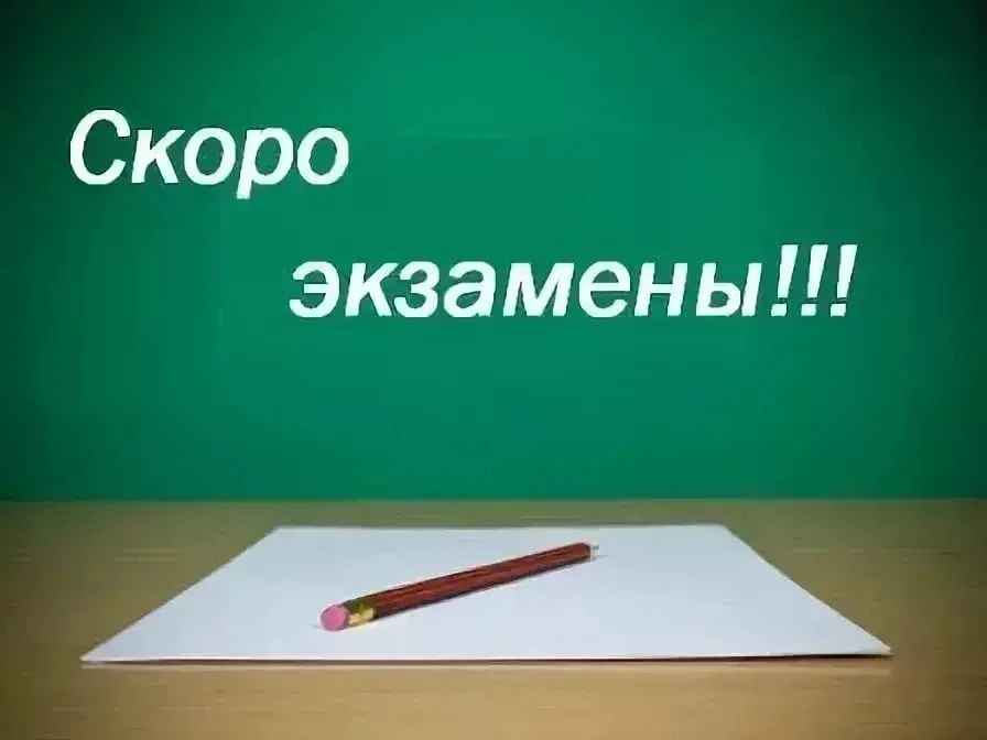 💣💣💣ВНИМАНИЮ АБИТУРИЕНТОВ!!!💣💣💣
Уже завтра, 14 июля, состоится первый вступительный экзамен для