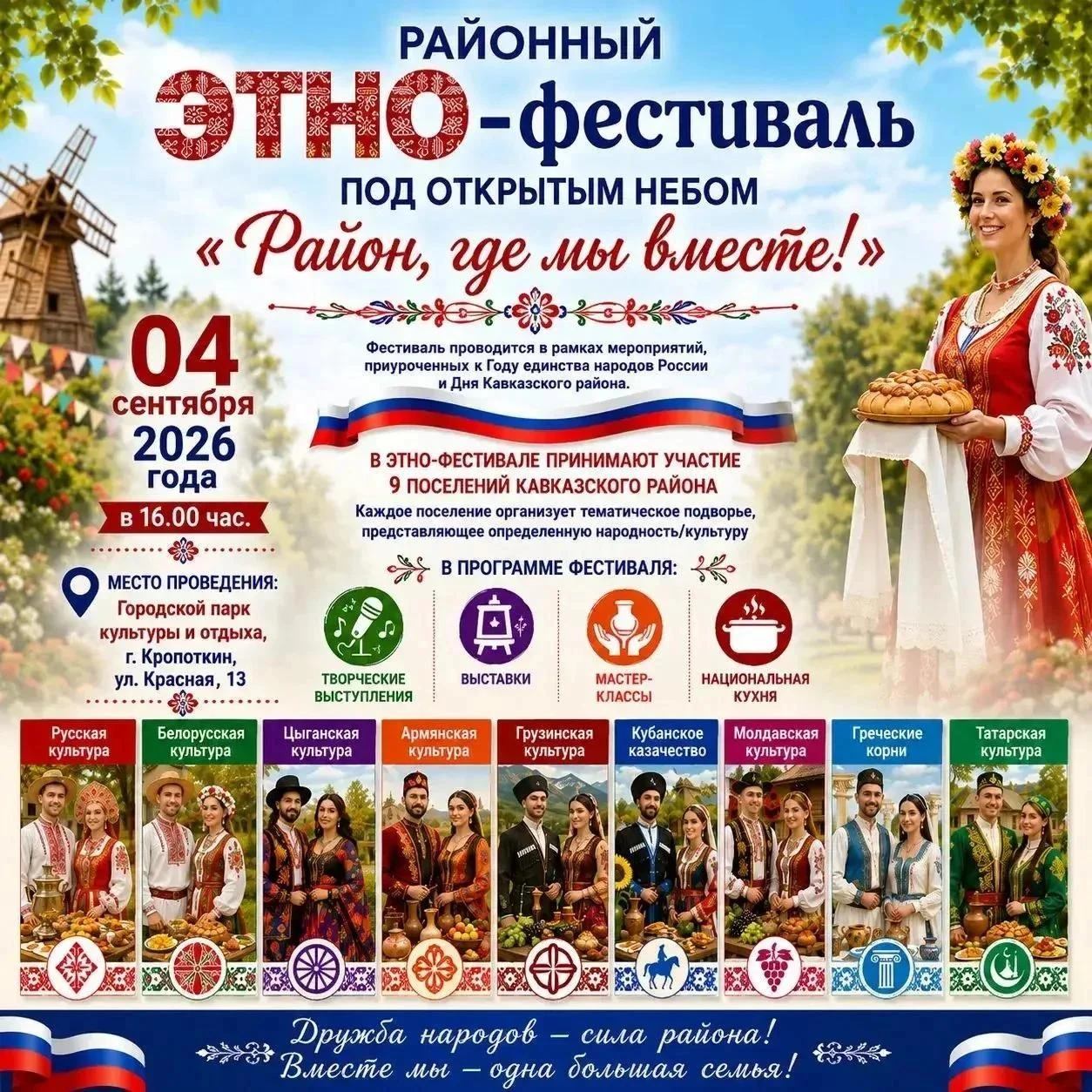 Напомним