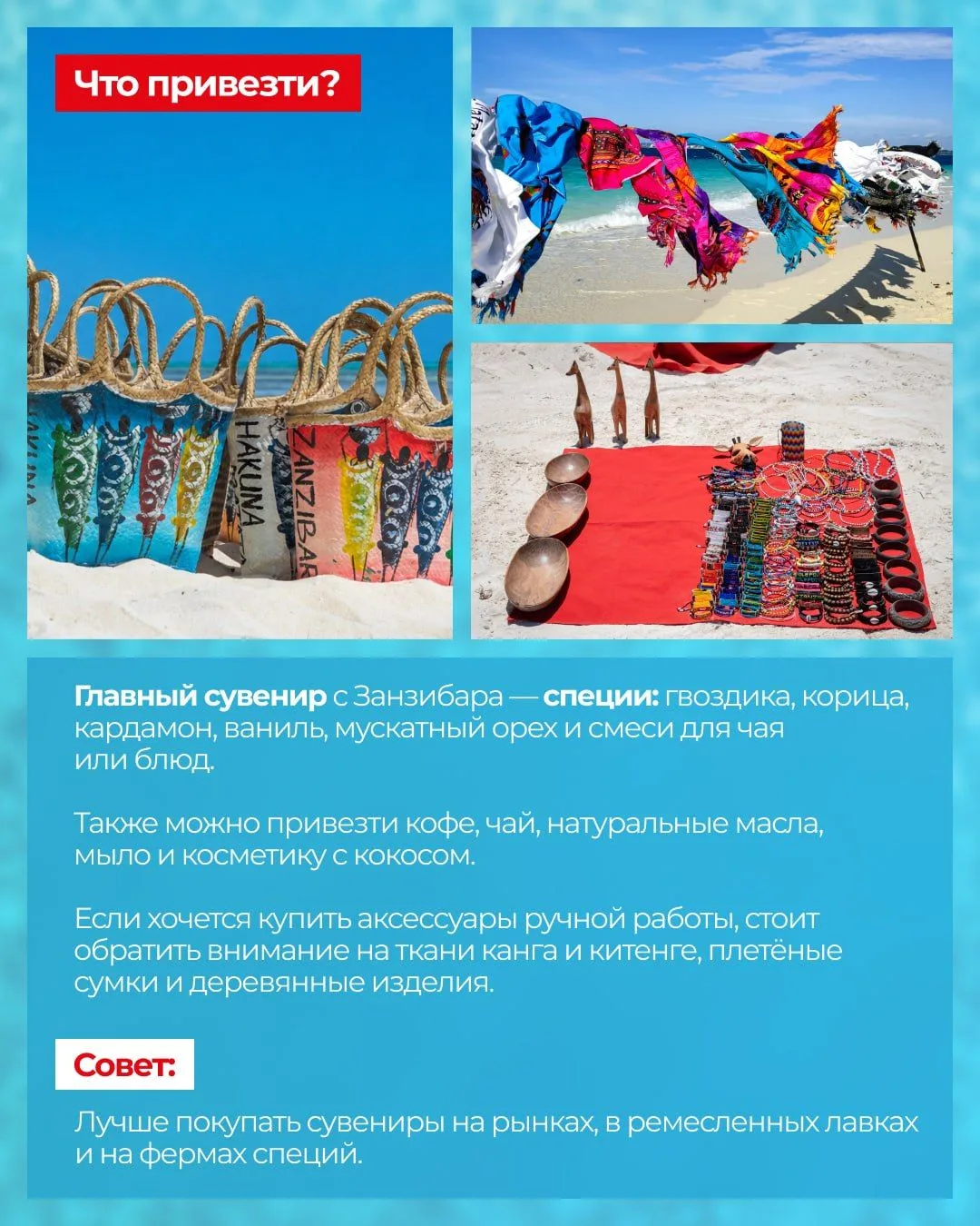 🇹🇿 Полетная программа на Занзибар из Москвы на ПРЯМЫХ РЕЙСАХ в самом разгаре!