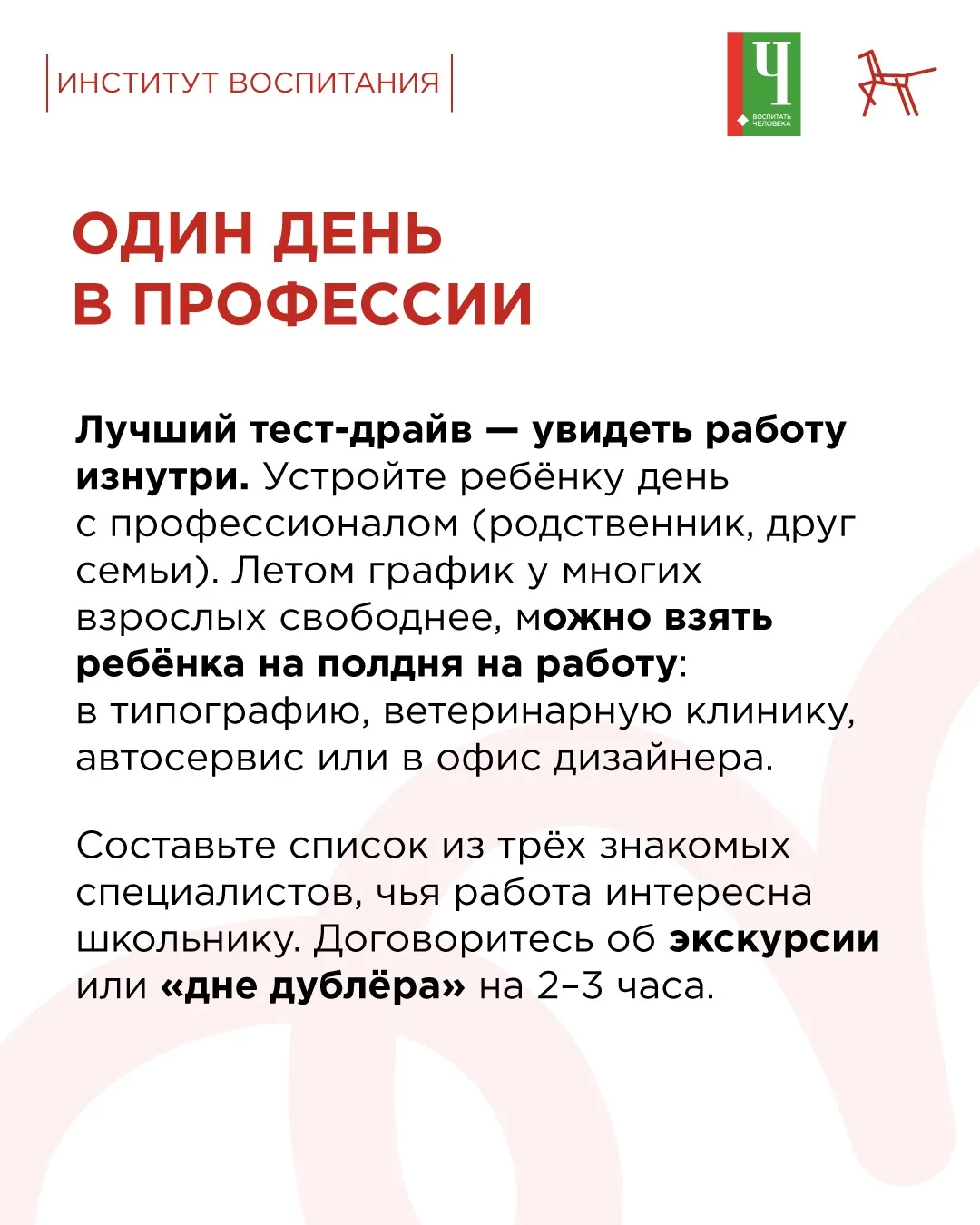 Изображение 3 к публикации «Красный конь | Институт воспитания»