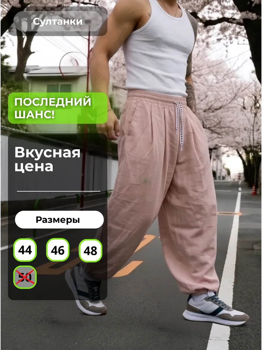 ⚡️ Брюки широкие шаровары летние на резинке, INSANWEAR