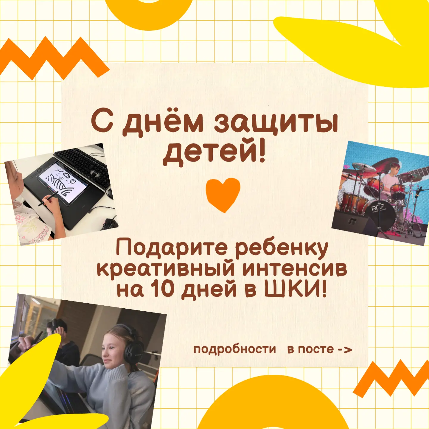🔥Лучший подарок на день защиты детей найден!