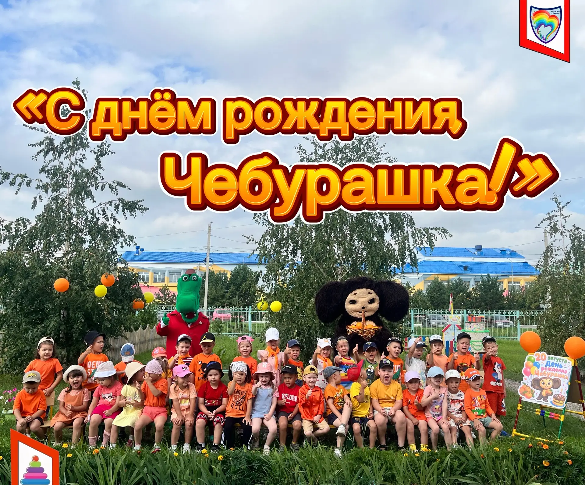 Ух ты, какой чудесный праздник! 🎉 Ребята из групп🌈 «Непоседы» и «Почемучки» сегодня о...