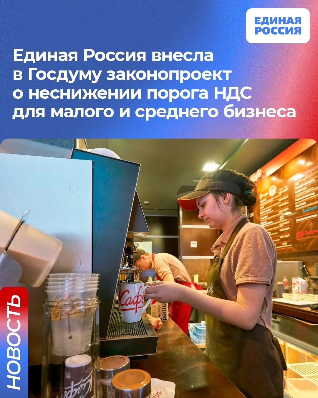 ✅ Порог НДС для малого и среднего бизнеса не будет снижен. Соответствующий законопроект...