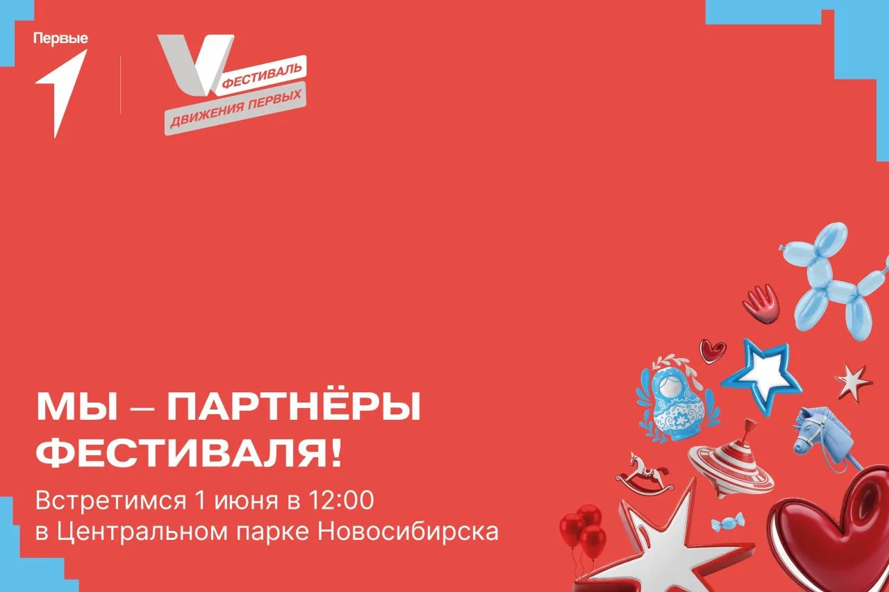 Лето начинают Первые!☝