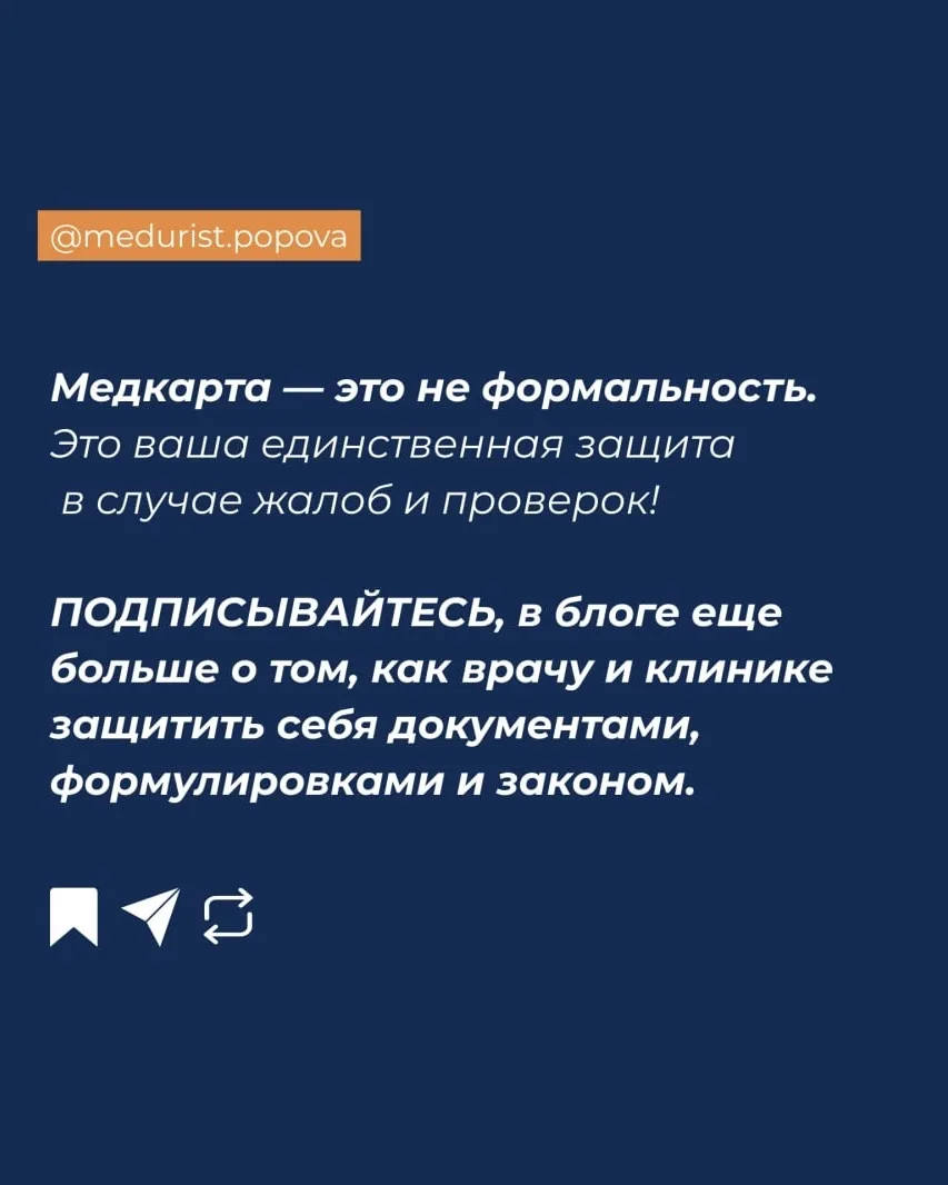 Пациент пришел пьяным на прием😱   Что делать врачу? Делюсь в карточках☝🏻  📍Еще больше пользы для вра